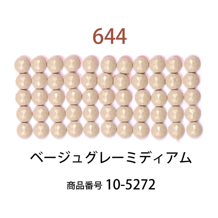 ダイヤモンドフィックス/ビーズ ラウンド ベージュグレーミディアム（col.644）【約1000粒 φ約2.5mm 好きなアートで作るラウンド ダイヤモンドアート ビーズアート diamondfix ビーズを貼るアート クラフト 趣味 ブラウン系】