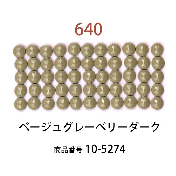 ダイヤモンドフィックス/ビーズ ラウンド ベージュグレーベリーダーク（col.640）【約1000粒 φ約2.5mm 好きなアートで作るラウンド ダイヤモンドアート ビーズアート diamondfix ビーズを貼るアート クラフト 趣味 ブラウン系】