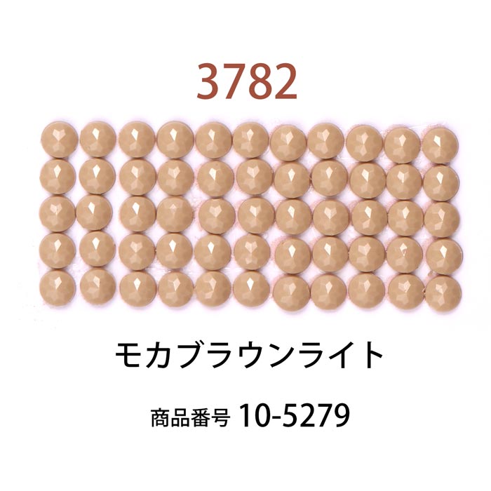 ダイヤモンドフィックス/ビーズ ラウンド モカブラウンライト（col.3782）【約1000粒 φ約2.5mm 好きなアートで作るラウンド ダイヤモンドアート ビーズアート diamondfix ビーズを貼るアート クラフト 趣味 ブラウン系】