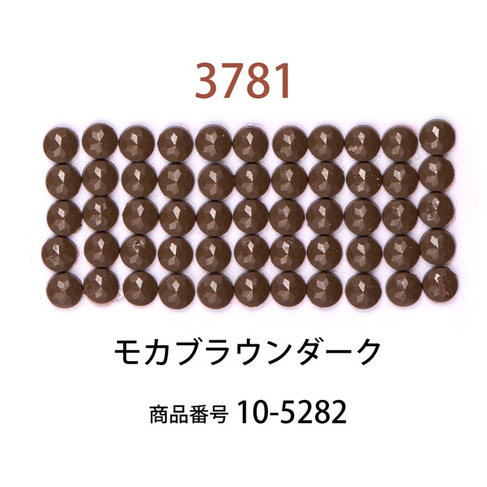ダイヤモンドフィックス/ビーズ ラウンド モカブラウンダーク（col.3781）【約1000粒 φ約2.5mm 好きなアートで作るラウンド ダイヤモンドアート ビーズアート diamondfix ビーズを貼るアート クラフト 趣味 ブラウン系】