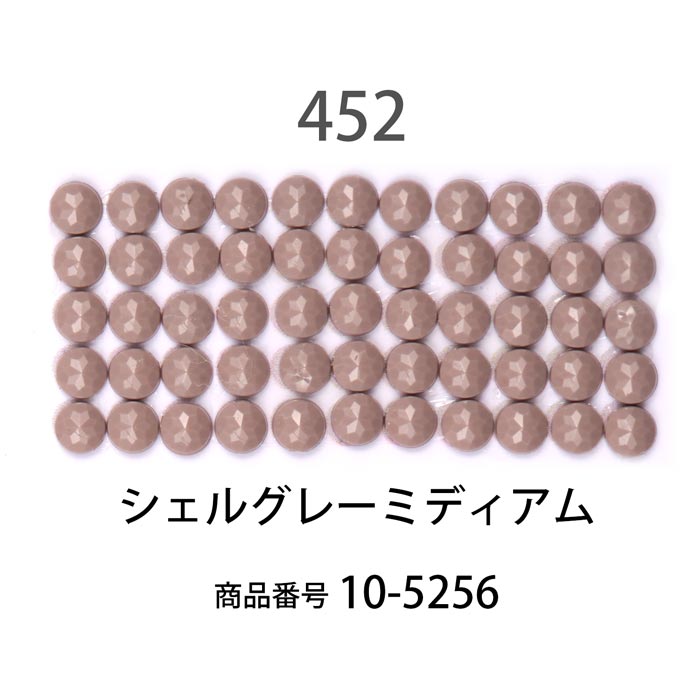 ダイヤモンドフィックス/ビーズ ラウンド シェルグレーミディアム（col.452）【約1000粒 φ約2.5mm 好きなアートで作るラウンド ダイヤモンドアート ビーズアート diamondfix ビーズを貼るアート クラフト 趣味 モノトーン系】