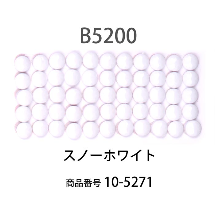 ダイヤモンドフィックス/ビーズ ラウンド スノーホワイト（col.B5200）【約1000粒 φ約2.5mm 好きなアートで作るラウンド ダイヤモンドアート ビーズアート diamondfix ビーズを貼るアート クラフト 趣味 モノトーン系】