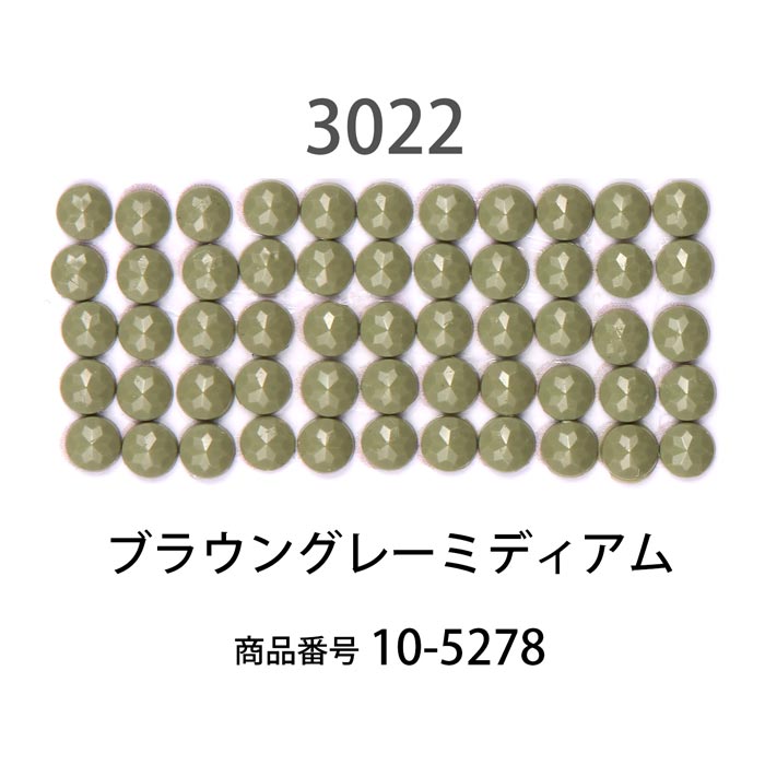 ダイヤモンドフィックス/ビーズ ラウンド ブラウングレーミディアム（col.3022）【約1000粒 φ約2.5mm 好きなアートで作るラウンド ダイヤモンドアート ビーズアート diamondfix ビーズを貼るアート クラフト 趣味 モノトーン系】