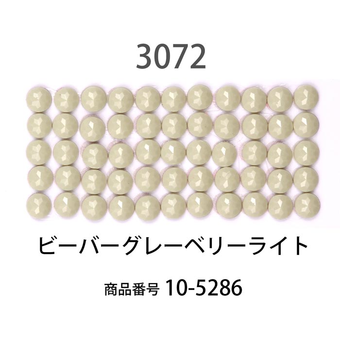 ダイヤモンドフィックス/ビーズ ラウンド ビーバーグレーベリーライト（col.3072）【約1000粒 φ約2.5mm 好きなアートで作るラウンド ダイヤモンドアート ビーズアート diamondfix ビーズを貼るアート クラフト 趣味 モノトーン系】