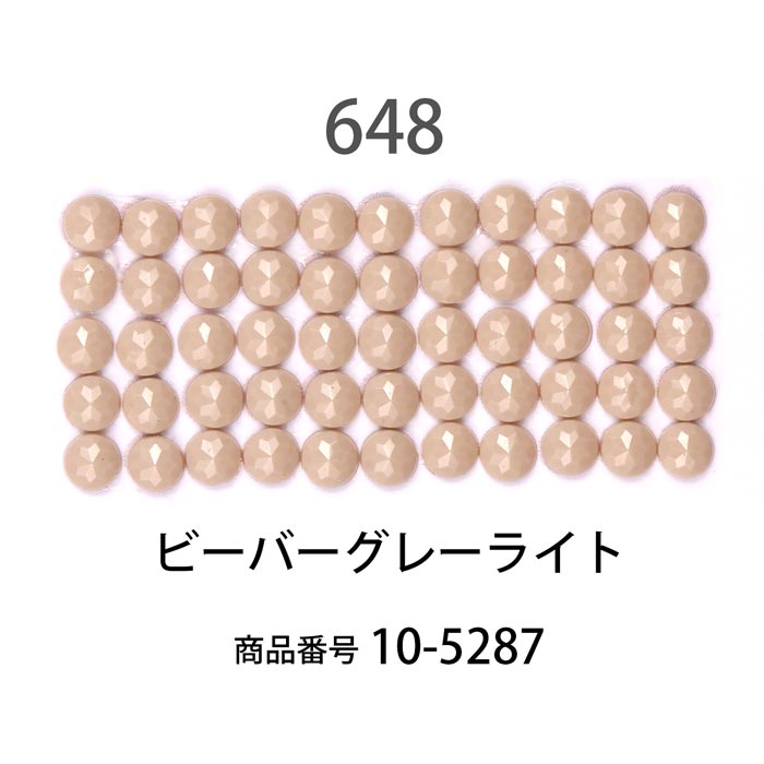 ダイヤモンドフィックス/ビーズ ラウンド ビーバーグレーライト（col.648）【約1000粒 φ約2.5mm 好きなアートで作るラウンド ダイヤモンドアート ビーズアート diamondfix ビーズを貼るアート クラフト 趣味 モノトーン系】