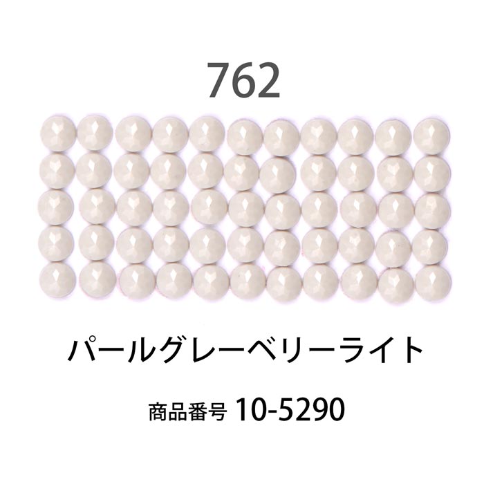 ダイヤモンドフィックス/ビーズ ラウンド パールグレーベリーライト（col.762）【約1000粒 φ約2.5mm 好きなアートで作るラウンド ダイヤモンドアート ビーズアート diamondfix ビーズを貼るアート クラフト 趣味 モノトーン系】