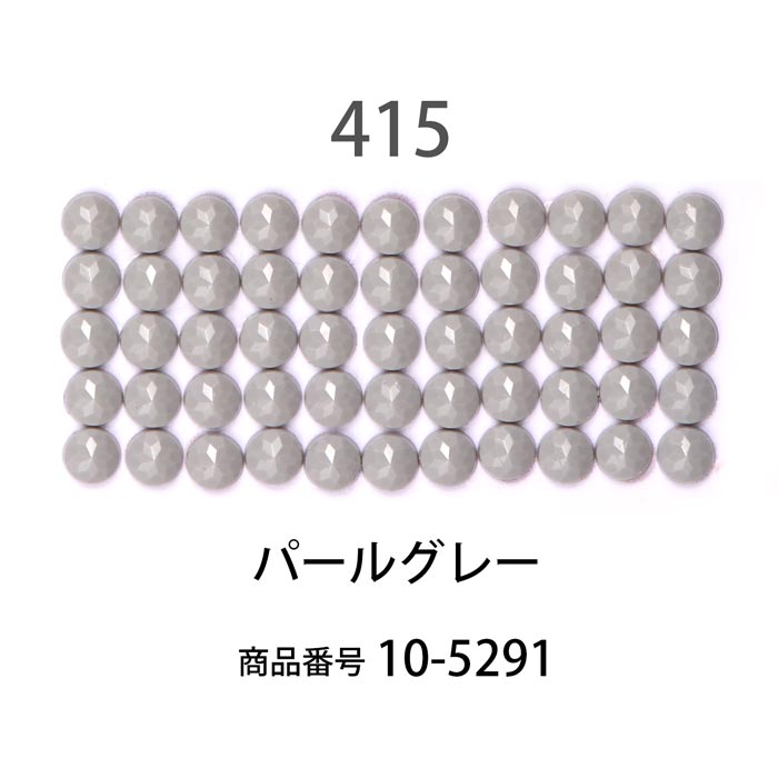 ダイヤモンドフィックス/ビーズ ラウンド パールグレー（col.415）【約1000粒 φ約2.5mm 好きなアートで作るラウンド ダイヤモンドアート ビーズアート diamondfix ビーズを貼るアート クラフト 趣味 モノトーン系】