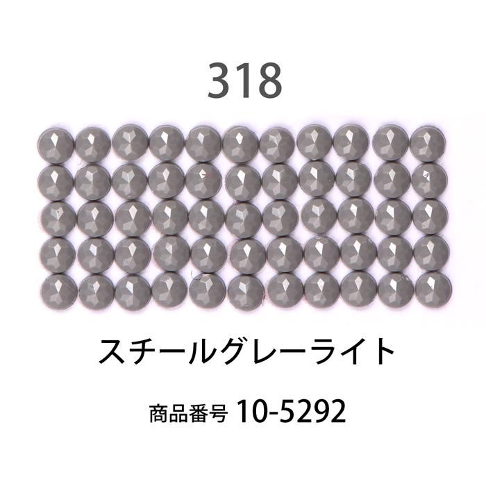 ダイヤモンドフィックス/ビーズ ラウンド スチールグレーライト（col.318）【約1000粒 φ約2.5mm 好きなアートで作るラウンド ダイヤモンドアート ビーズアート diamondfix ビーズを貼るアート クラフト 趣味 モノトーン系】