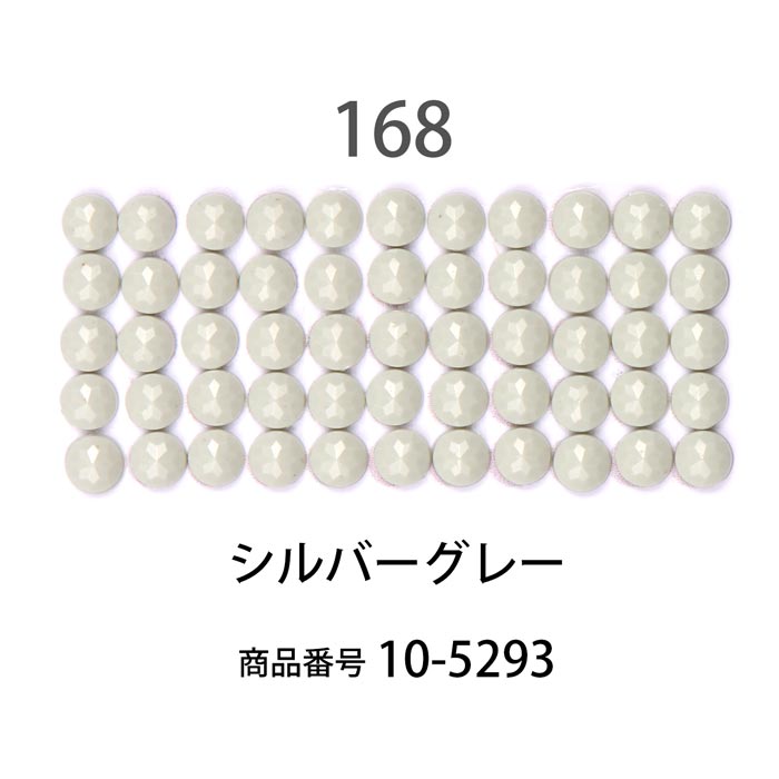 ダイヤモンドフィックス/ビーズ ラウンド シルバーグレー（col.168）【約1000粒 φ約2.5mm 好きなアートで作るラウンド ダイヤモンドアート ビーズアート diamondfix ビーズを貼るアート クラフト 趣味 モノトーン系】