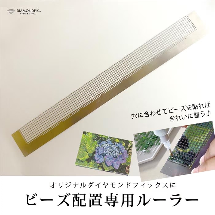 ○オリジナルで作る,自作用道具・副資材 | ダイヤモンドフィックス公式
