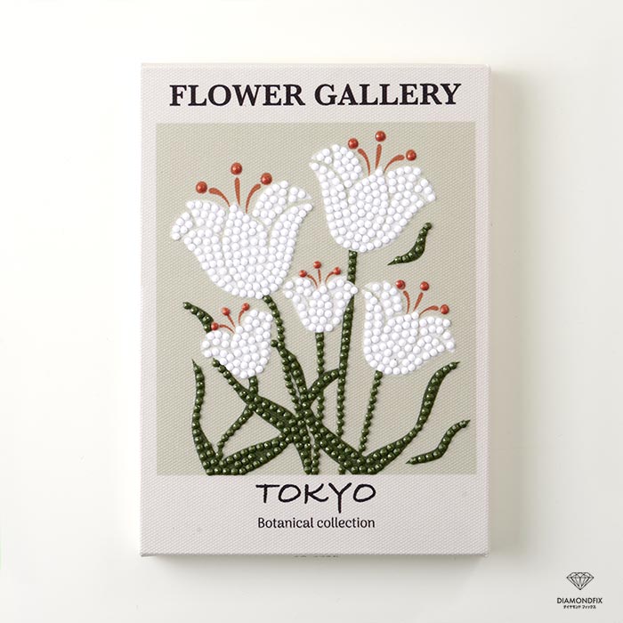 【在庫限り】キット/ダイヤモンドフィックス ボタニカルコレクション「トーキョー」