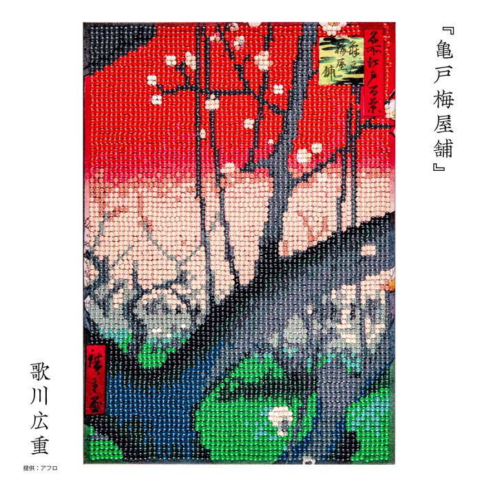 ダイヤモンドフィックス 浮世絵コレクション「亀戸梅屋舗」【歌川広重/広重/hiroshige/ukiyoe/japan/江戸】
