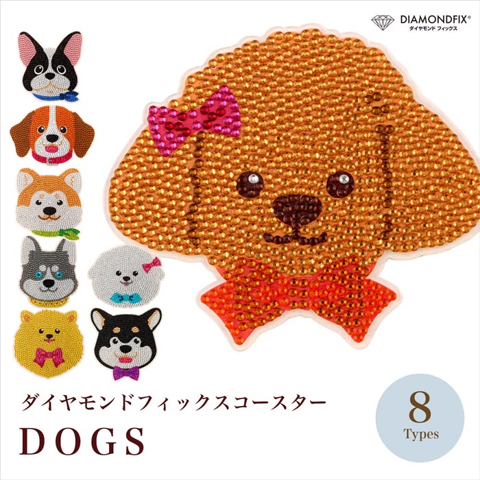 ○キット,コースター | ダイヤモンドフィックス公式ショップ