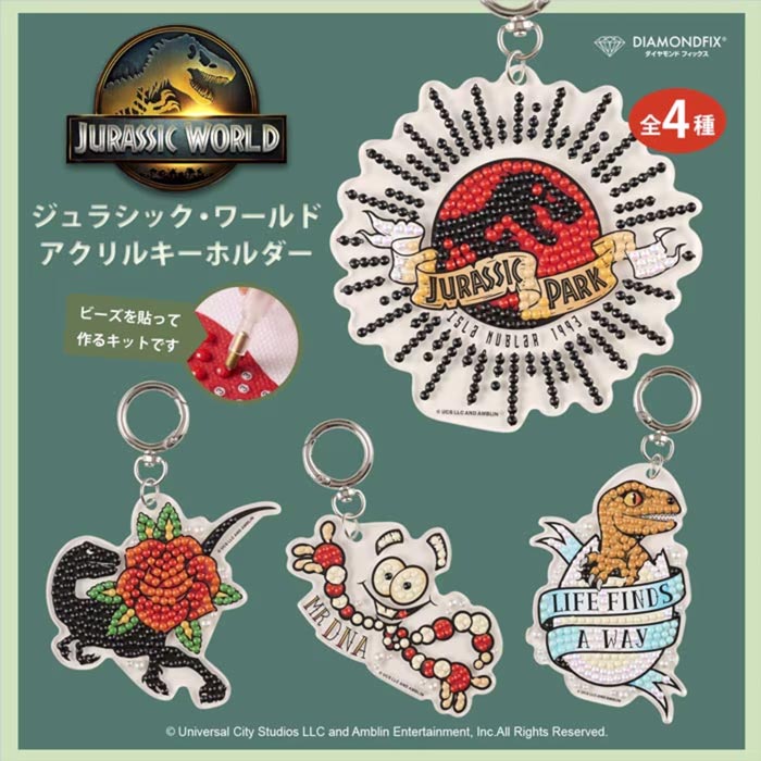 ジュラシック・ワールド キーホルダー 「Life finds a way