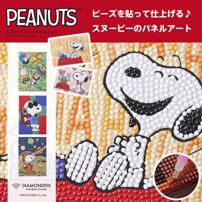 キット/ダイヤモンドフィックス スヌーピー NICE MEAL【PEANUTS SNOOPY DIAMONDFIX ダイヤモンドアート ...