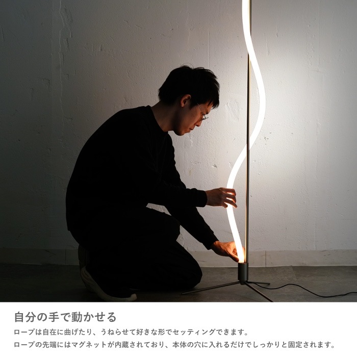 Yunel rope ユネルロープ フロアランプ