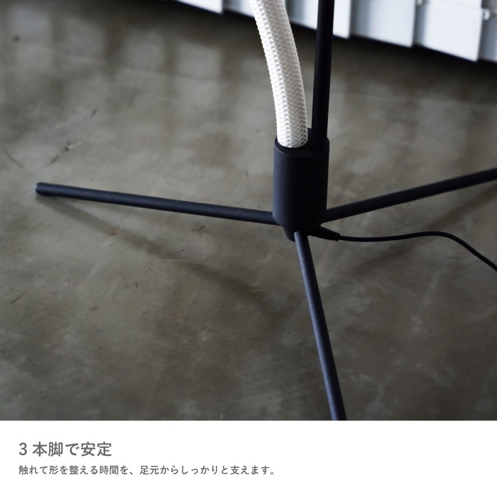 Yunel rope ユネルロープ フロアランプ