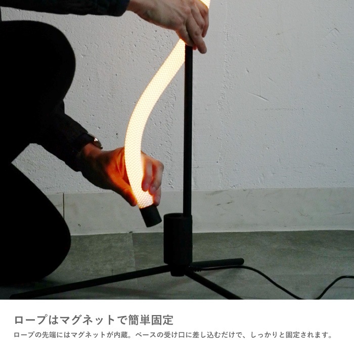 Yunel rope ユネルロープ フロアランプ
