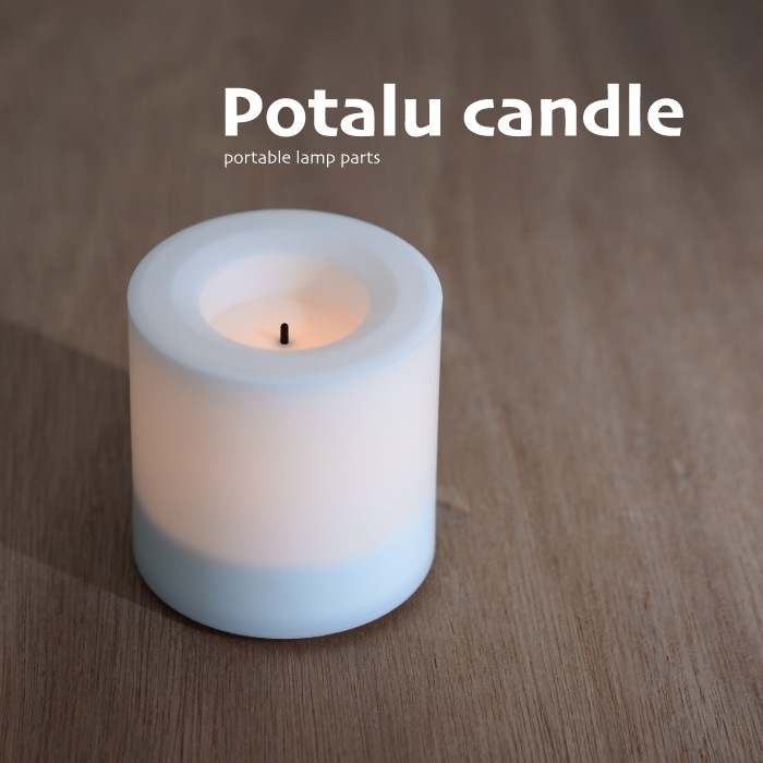 Potalu candle ポタル キャンドル パーツ