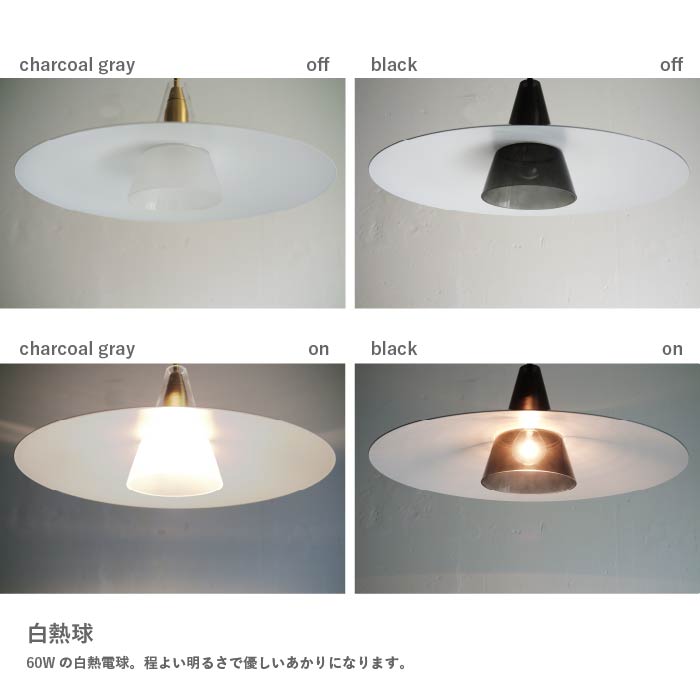 Scorre スコーレ ペンダントランプ