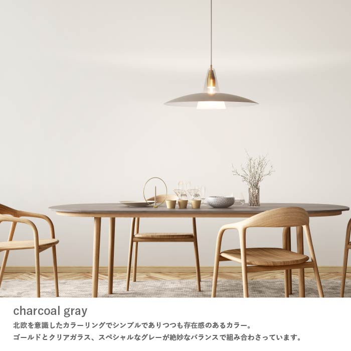 Scorre スコーレ ペンダントランプ