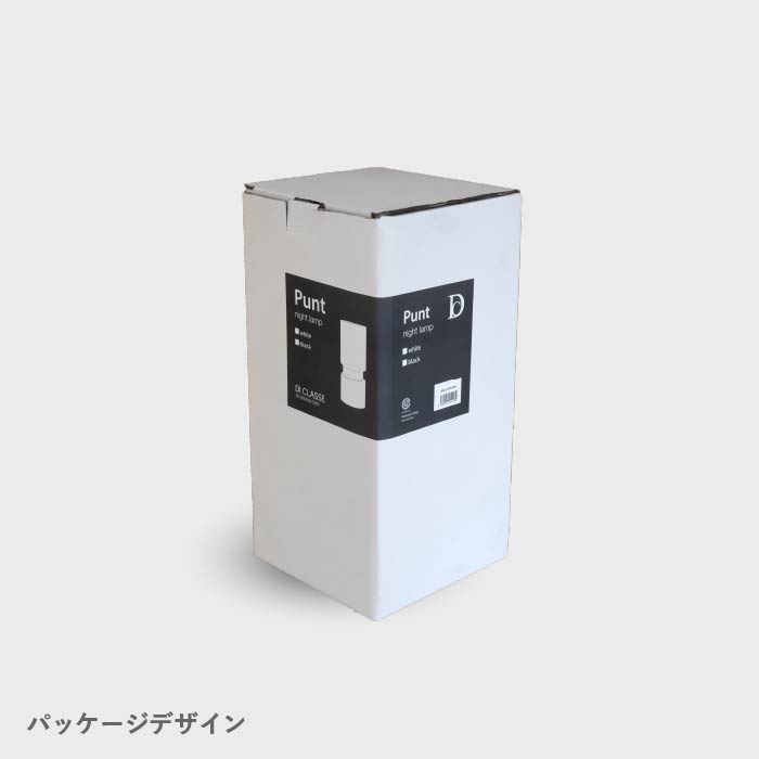 Punt プント ナイトランプ