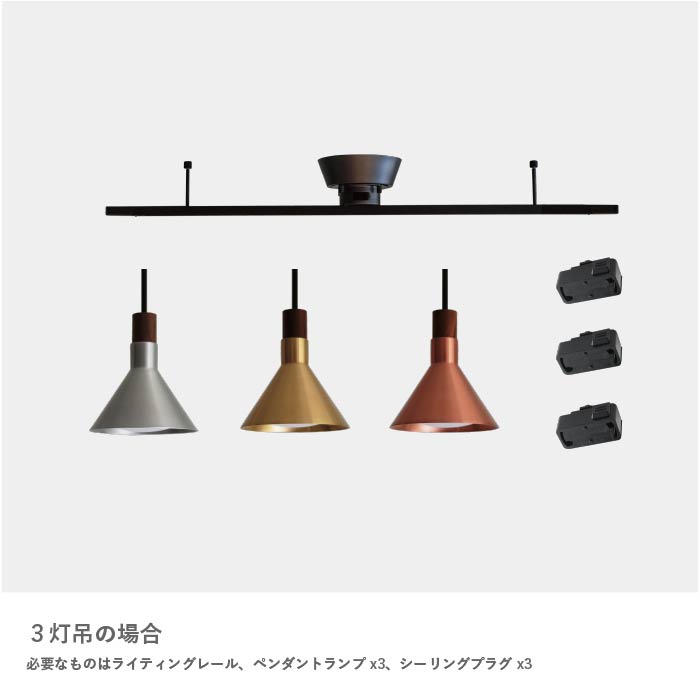 ワンタッチ ライティングレール