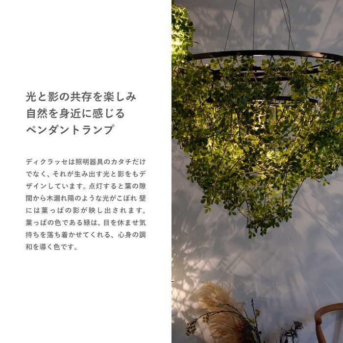 Foresti grande フォレスティ グランデ ペンダントランプ