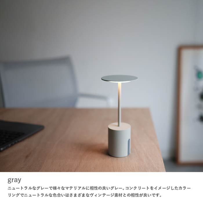 Cockterior カクテリア ポータブルランプ