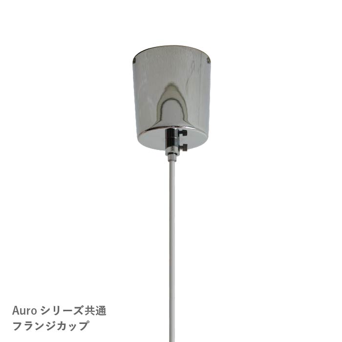 Auro  アウロ ペンダントランプ white/ice