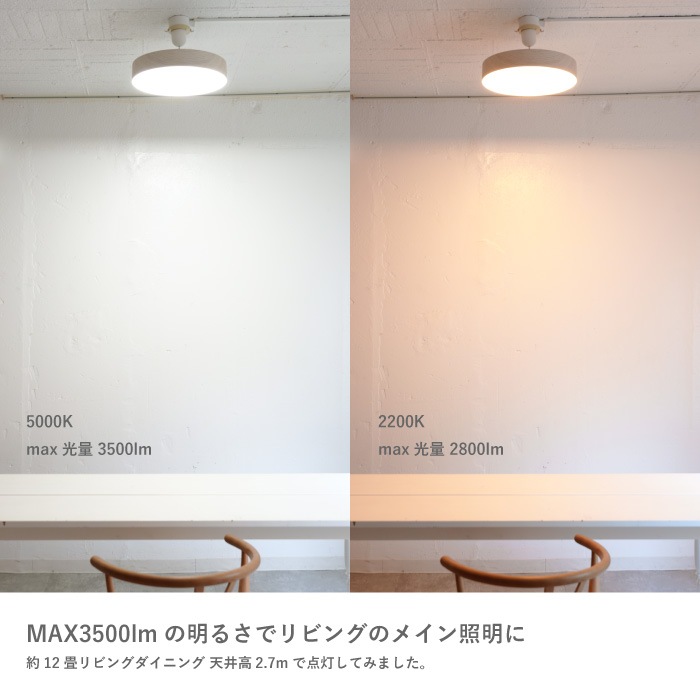 Tico ティコ シーリングランプ