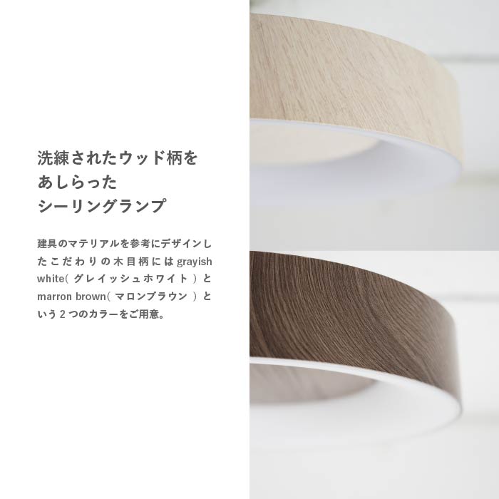 Tico ティコ シーリングランプ