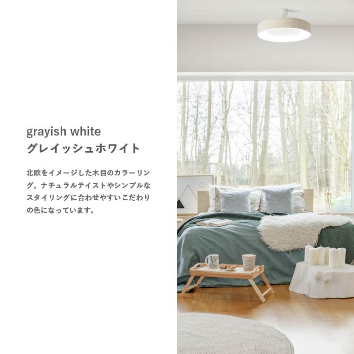 Tico ティコ シーリングランプ