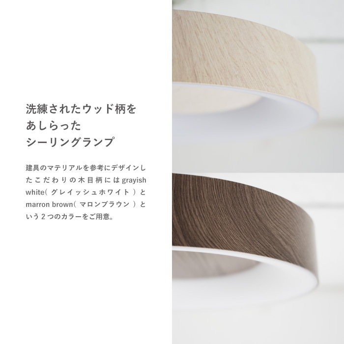 Tico ティコ シーリングランプ