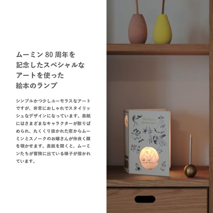 Moomin book lamp ムーミンブックランプ