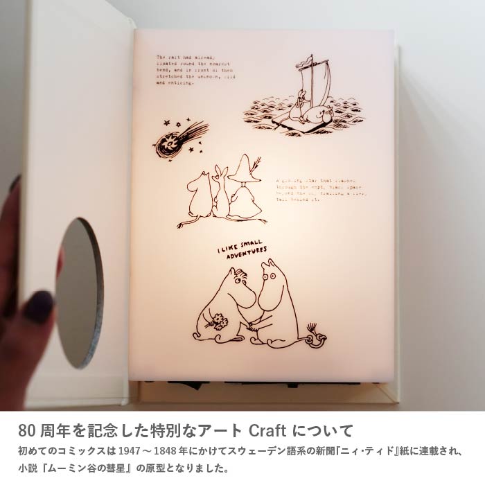 Moomin book lamp ムーミンブックランプ