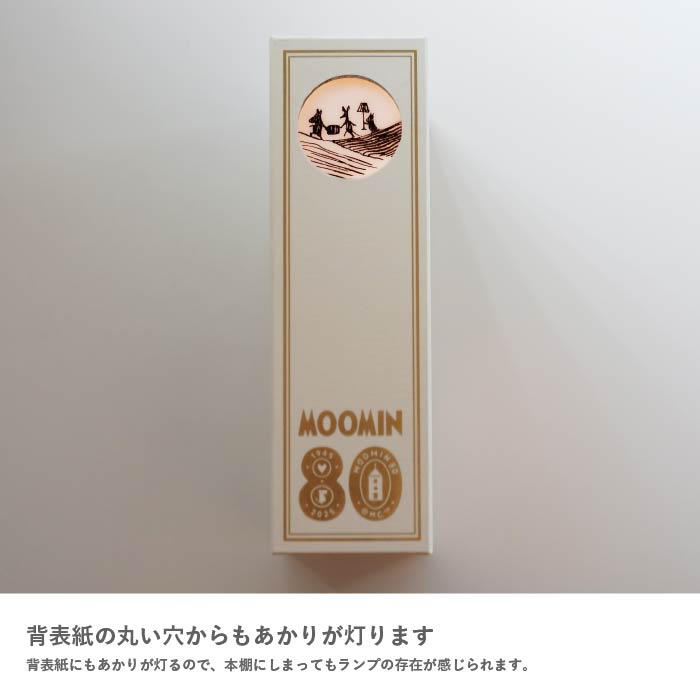 Moomin book lamp ムーミンブックランプ