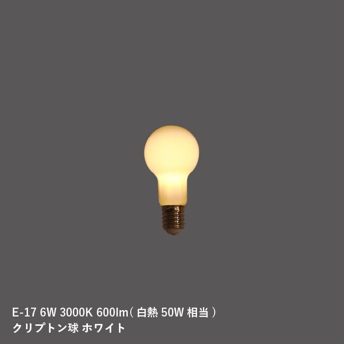 LED電球 E-17 6W(白熱50W相当)クリプトン球 ホワイト BL2014ST