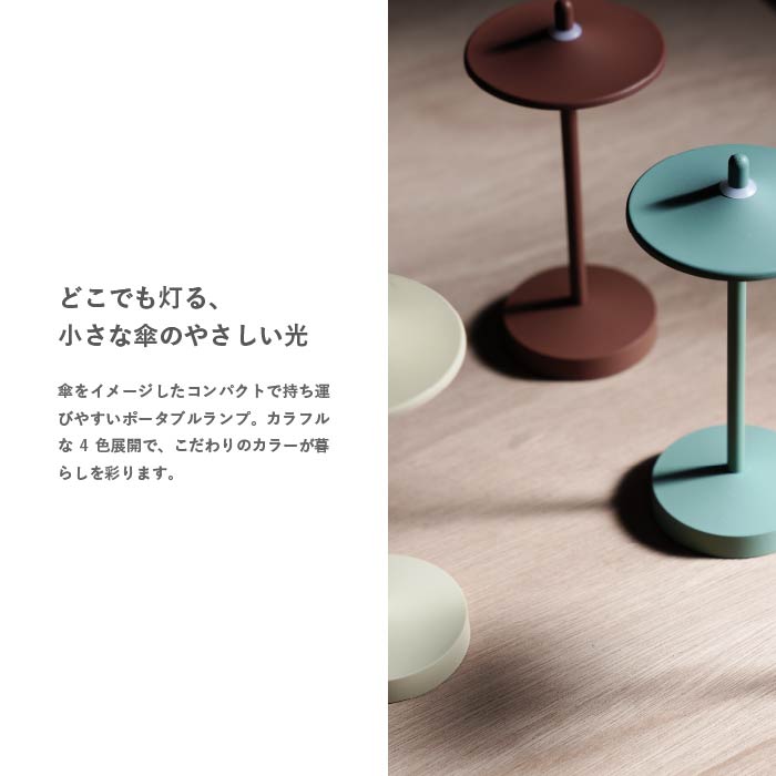 Pala パーラ ポータブルランプ