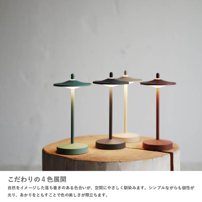 Pala パーラ ポータブルランプ