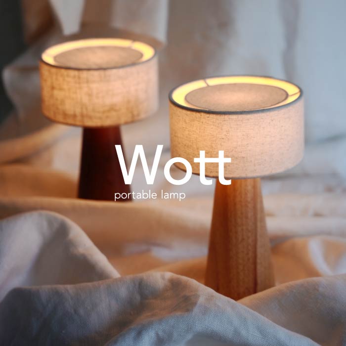 【12月下旬発売予定】Wott ウォット ポータブルランプ