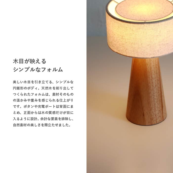 【12月下旬発売予定】Wott ウォット ポータブルランプ