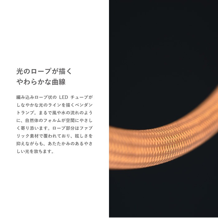 Yunel rope ユネルロープ ペンダントランプ