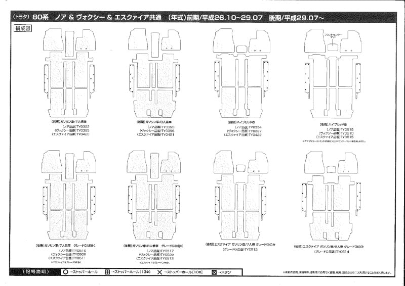 トヨタ ノアハイブリッド H26/1～R4/1 ZWR80G | 7人乗り