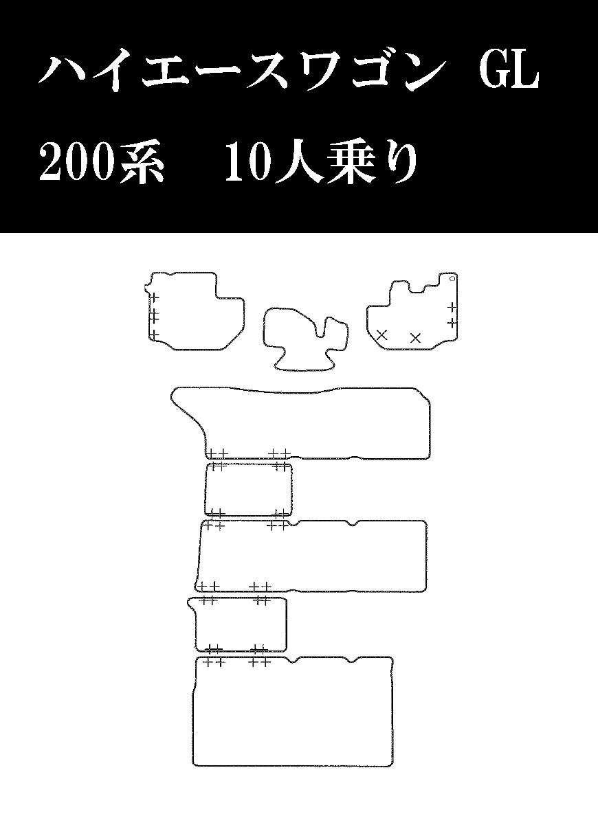 トヨタ ハイエースワゴン H19/8～ TRH214W、219W | GL 10
