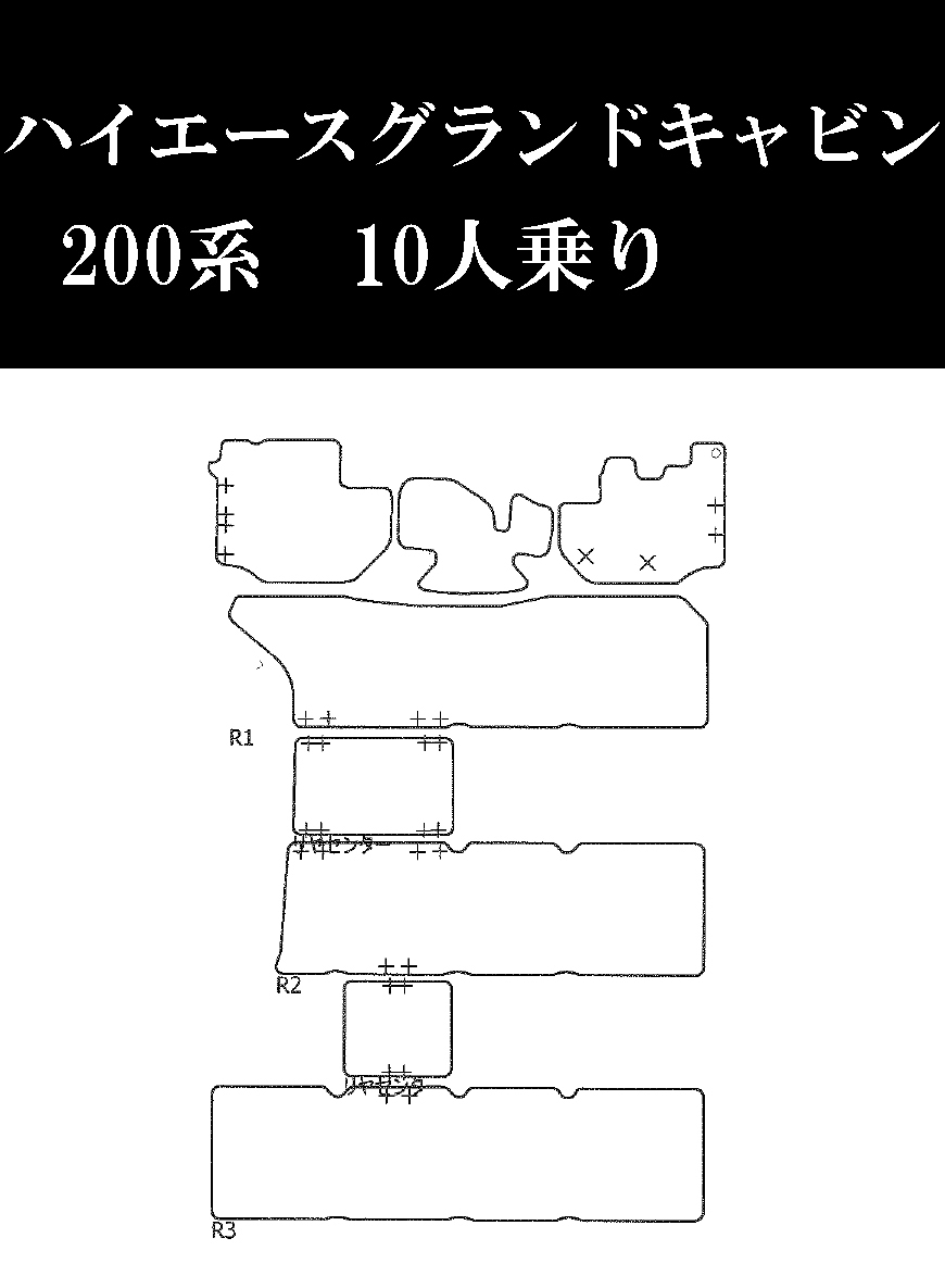 トヨタ ハイエースグランドキャビン H17/1～ TRH224W、229W