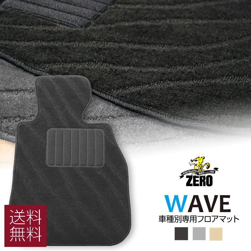 ハスラー H26/1〜 ＭＲ３１Ｓ、ＭＲ４１Ｓ フロアマット ウェーブ 国内生産ベーシック フロアマットスズキ MR31S⁄MR41S