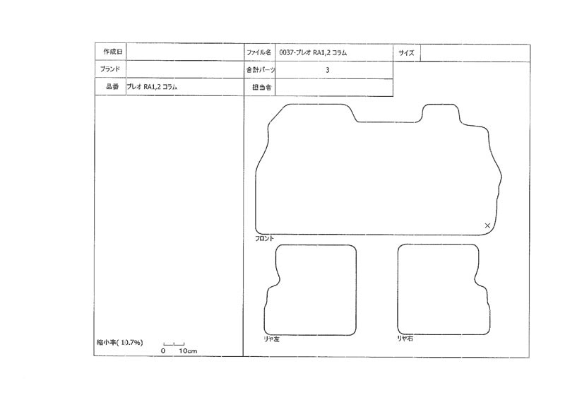 プレオ　RA1/2　RV フロアマット　ゼロ Amazon | ZEROフロアマット フロアマット スバル プレオ MT車 H10/10