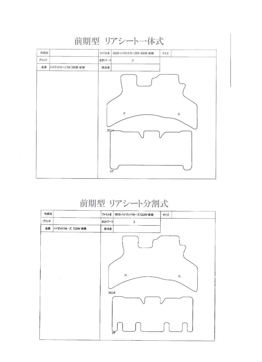 ハイゼットカーゴ/前期 S321V/331 赤無地 フロアマット 日本産 新品 S321V S331V ハイゼット カーゴ 3D フロアマット 前後 ラゲッジ フル