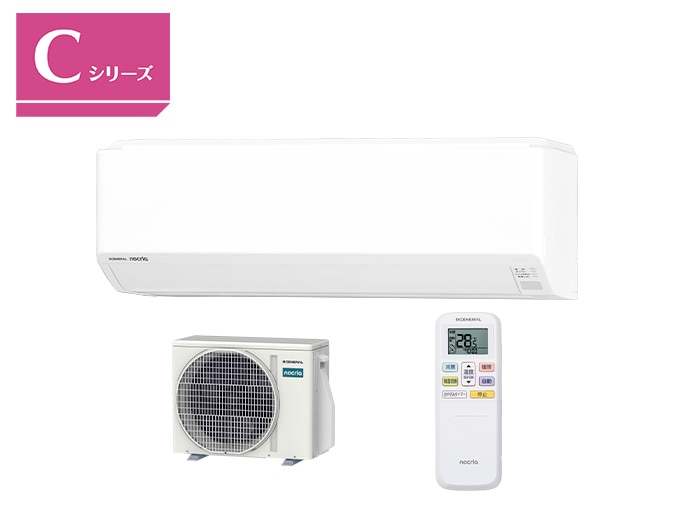 【6畳用】ゼネラル シンプルエアコン 6畳用 ノクリア 2026年度製